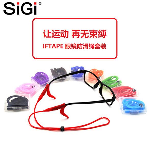 SiGi colorful silicone antiskid eyeglasses ropes sporting glasses cords 